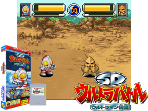 SD Ultra Battle - Ultraman Densetsu (ST) Cover